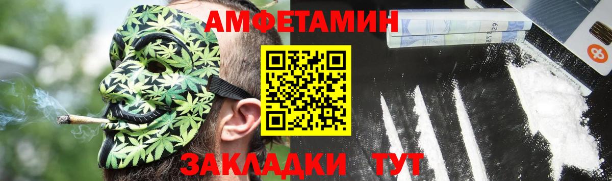 АМФЕТАМИН Premium Старая Купавна