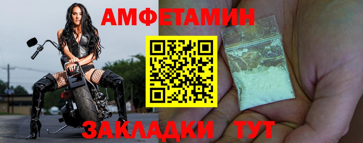 АМФ Розовый  Amphetamine  Старая Купавна  АМФЕТАМИН  Вход с VPN 