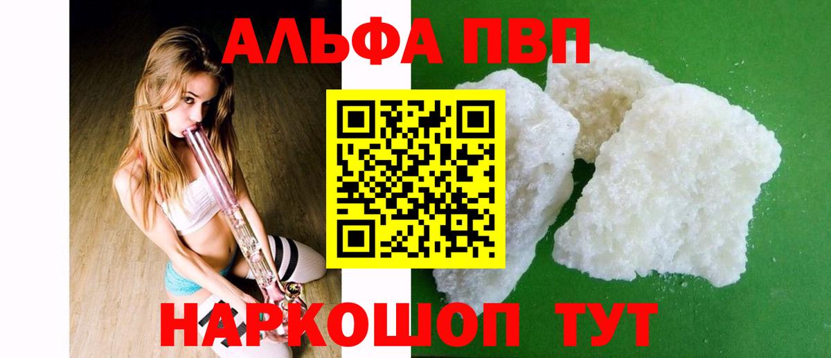 Alpha PVP крисы CK Старая Купавна