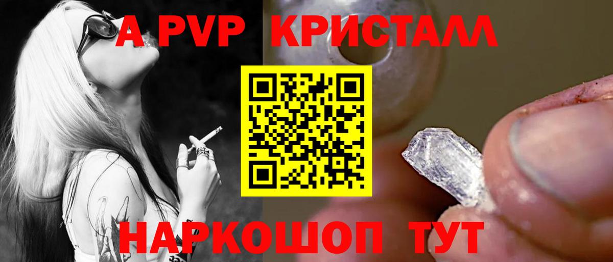даркнет сайт  Alfa_PVP СК КРИС  Старая Купавна  Вход с VPN  Alpha-PVP Crystall  Alfa_PVP мука 