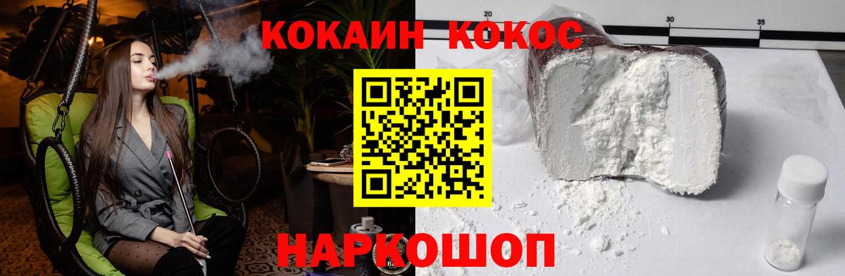 Cocaine FishScale Старая Купавна