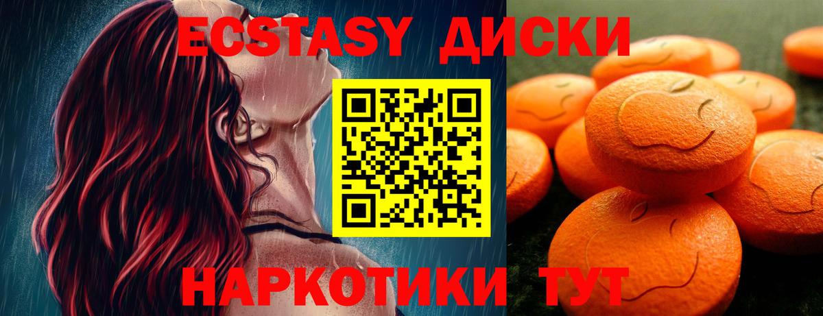 ЭКСТАЗИ  hydra как войти  Старая Купавна  Ecstasy Punisher  Вход с VPN 