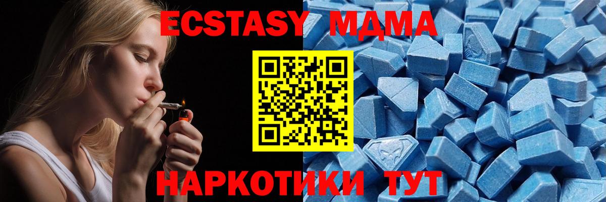 Ecstasy MDMA Старая Купавна