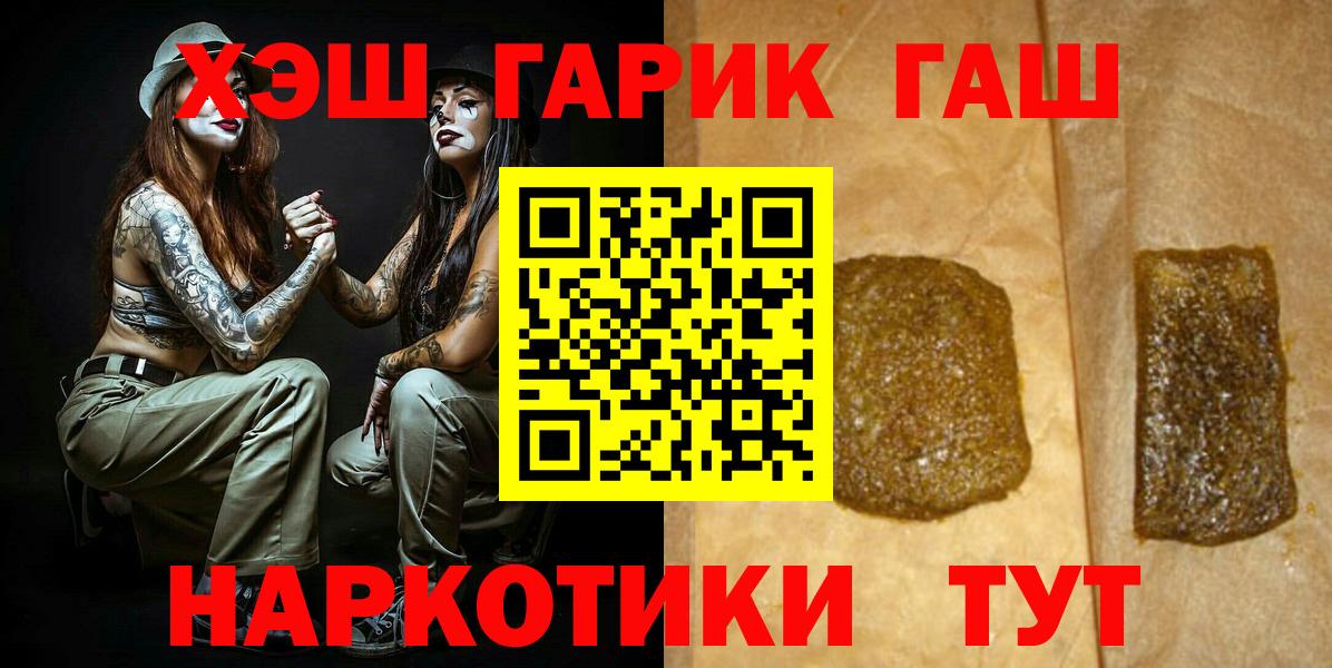 ГАШ Изолятор  Вход с VPN  Гашиш 40% ТГК  Старая Купавна 