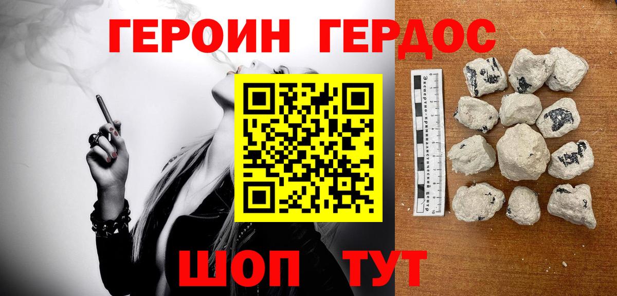 Старая Купавна  Героин  Вход с VPN  ГЕРОИН Heroin 