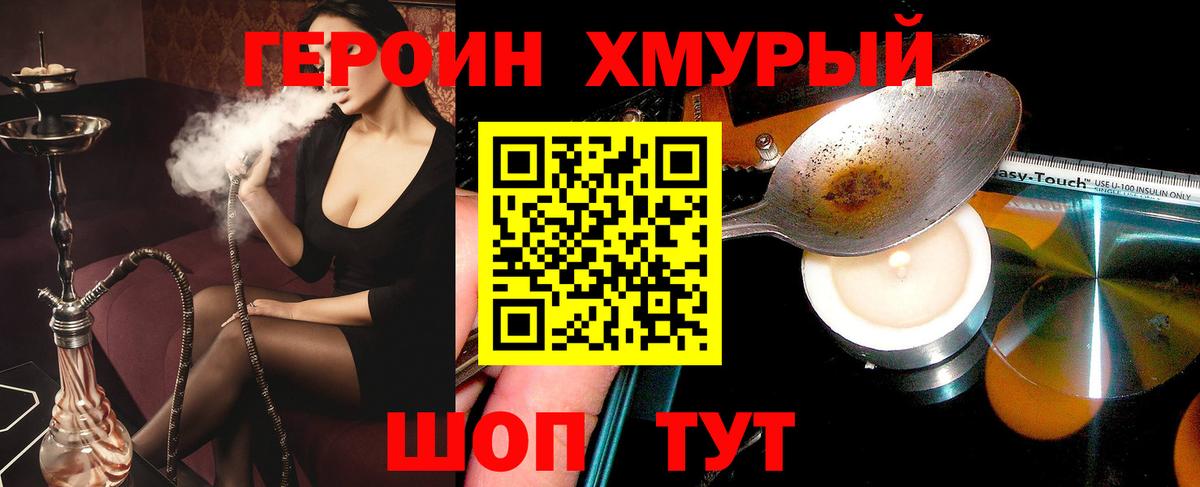 Героин герыч Старая Купавна