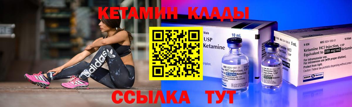 Старая Купавна  КЕТАМИН VHQ  Вход с VPN  КЕТАМИН VHQ 