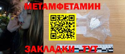 метамфетамин Можайск