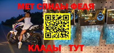 мет Малоярославец