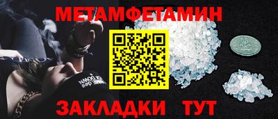 метамфетамин Можайск