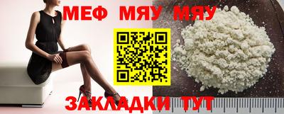 меф VHQ Можга