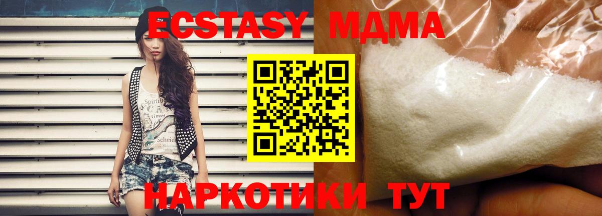 Старая Купавна  MDMA crystal  MDMA молли  Вход с VPN 