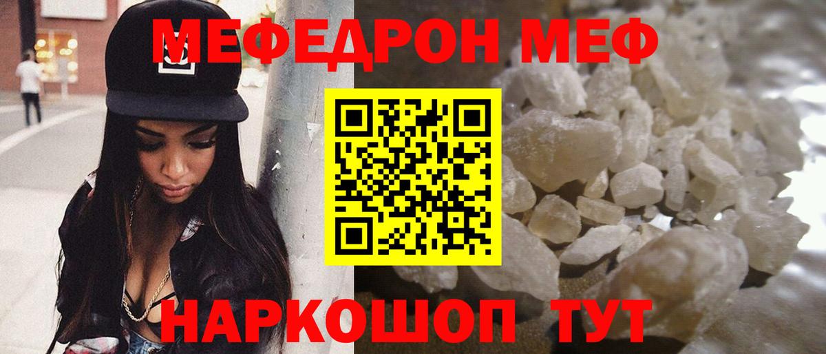 МЕФ  Вход с VPN  Меф мяу мяу  Старая Купавна  МЯУ-МЯУ 4 MMC 
