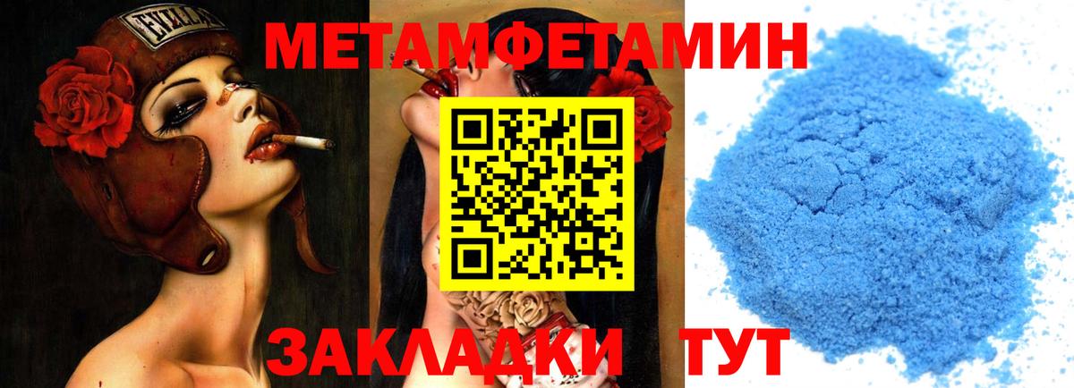 МЕТАМФЕТАМИН мет  МЕТАМФЕТАМИН мет  Вход с VPN  Первитин  Старая Купавна 
