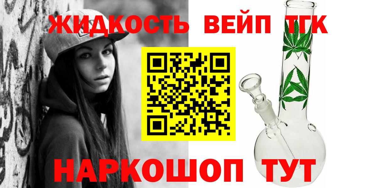 Дистиллят ТГК THC oil Старая Купавна
