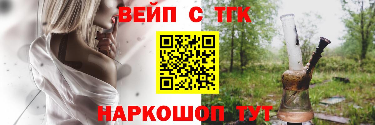 Дистиллят ТГК жижа  Вход с VPN  купить  цена  Старая Купавна  ТГК жижа 